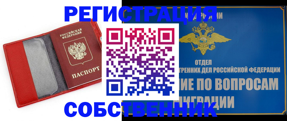 купить прописку в Сясьстрое