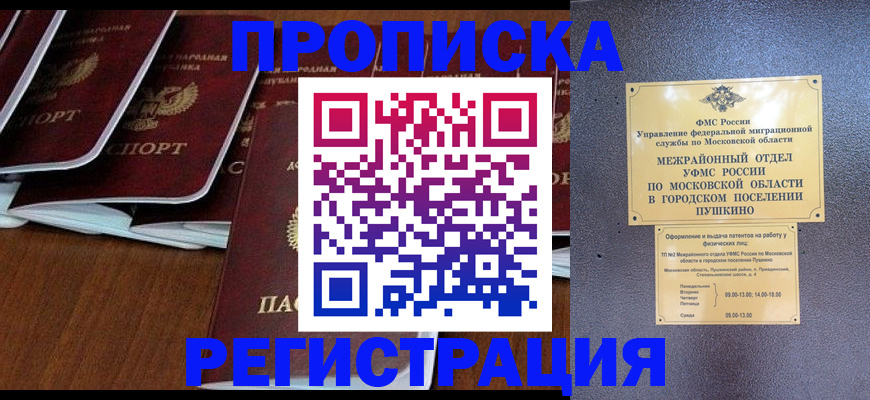 прописка иностранных граждан в Сясьстрое