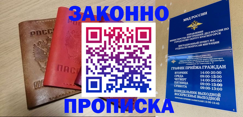 временная регистрация собственник в Сясьстрое