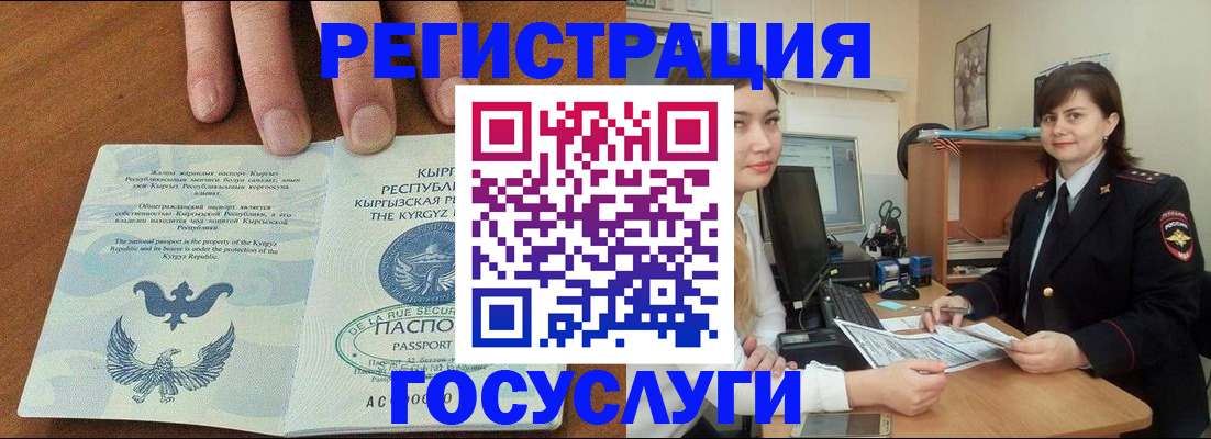 прописка иностранных граждан в Сясьстрое