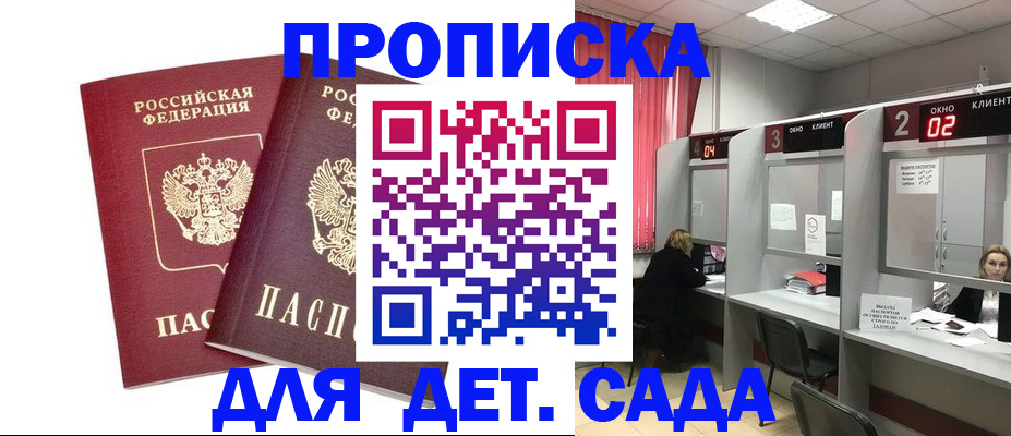 временная регистрация купить в Сясьстрое