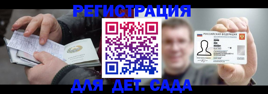 миграционный учет в Сясьстрое